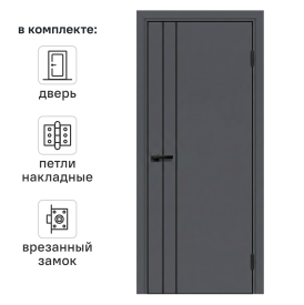 Дверь межкомнатная глухая Лара 2В 60x200 см Hardflex цвет дарк грей с замком и петлями