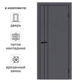Дверь межкомнатная глухая Лара 2В 90x200 см Hardflex цвет дарк грей с замком и петлями