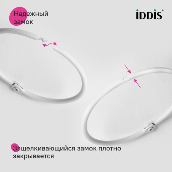Кольца для штор Iddis Elegante металлические белые матовые (12 шт.) (RM02WHOi15)