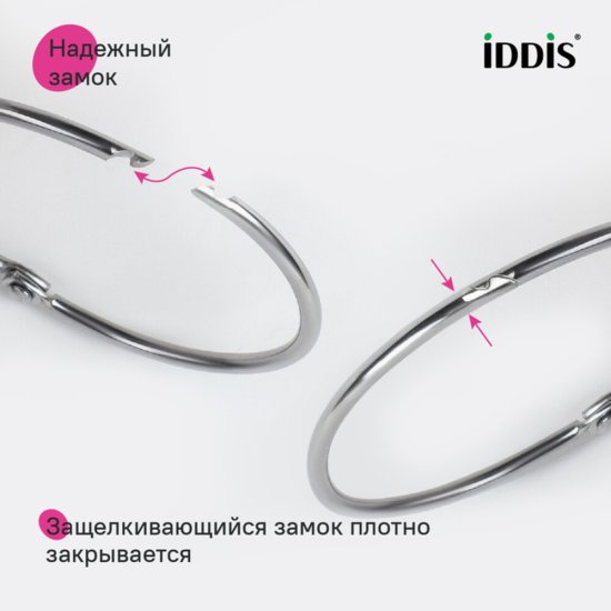 Кольца для штор Iddis Elegante металлические хром глянцевые (12 шт.) (RM03CHOi15)
