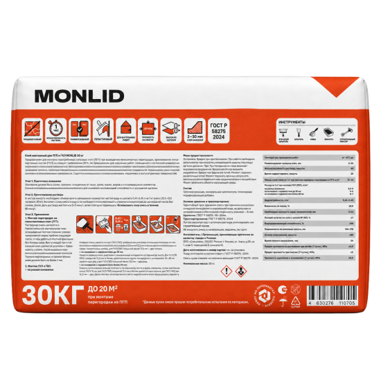 Клей гипсовый монтажный MONLID 30 кг
