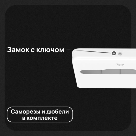 Диспенсер Corsa Deco для бумажных покрытий на унитаз пластик белый