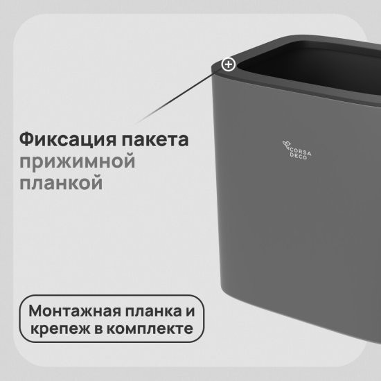 Контейнер для мусора Corsa Deco CX 10 л пластик серый