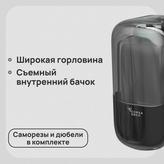 Диспенсер для мыла Corsa Deco CX 1000 мл пластик черный (DLSCX1000PB)