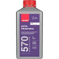 Средство для удаления ржавчины NEOMID 570, 1л.