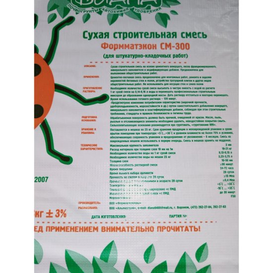Смесь сухая строительная М300 3кг