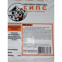 Гипс белый Г5 5кг