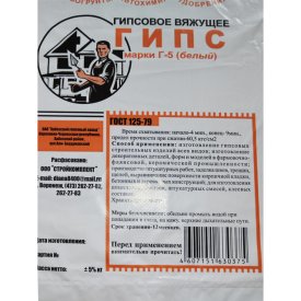Гипс белый Г5 5кг