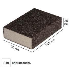 Губка абразивная для шлифования четырехсторонняя DILWIS P40 100x70x25 мм