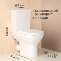 Унитаз-компакт Сorsa Deco CX Tornado безободковый с универсальным выпуском с сиденьем дюропласт микролифт белый (TCX610ST)