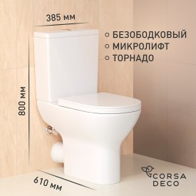 Унитаз-компакт Сorsa Deco CX Tornado безободковый с универсальным выпуском с сиденьем дюропласт микролифт белый (TCX610ST)