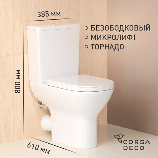 Унитаз-компакт Сorsa Deco CX Tornado безободковый с универсальным выпуском с сиденьем дюропласт микролифт белый (TCX610ST)