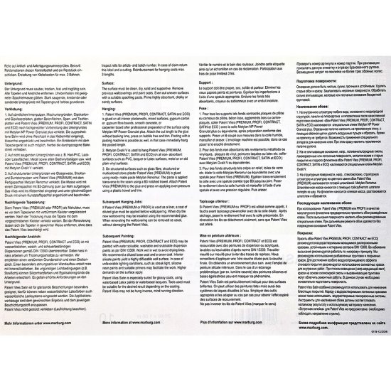 Малярный флизелин Marburg Patent Vlies 9398 (1,06х25 м) плотность 150 г/кв.м