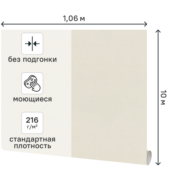 Обои флизелиновые Euro Decor Астра бежевые 1.06 м ED7365-02