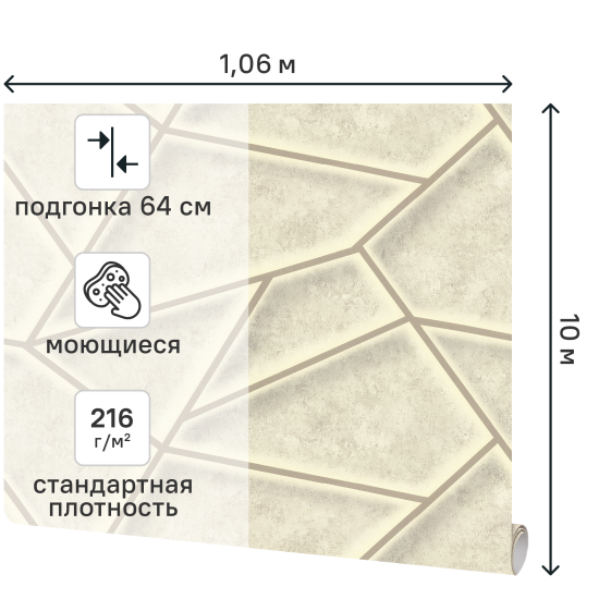 Обои флизелиновые Euro Decor Аркада бежевые 1.06 м ED7360-01