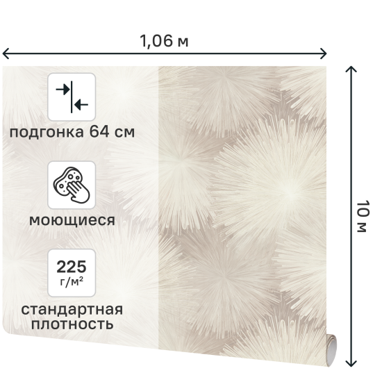 Обои флизелиновые Euro Decor Астра бежевые 1.06 м ED7364-02