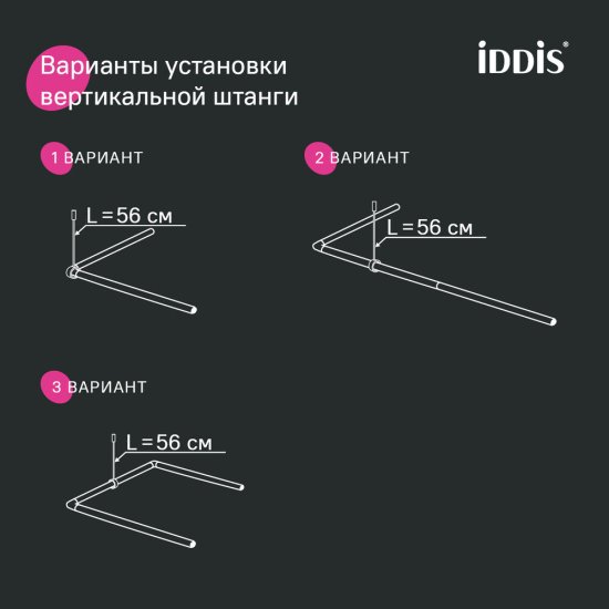 Карниз для ванной Iddis 90х180 см сборный Г-образный алюминий хром (050A200i14)