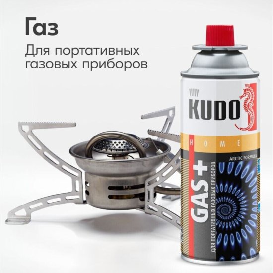 Баллон газовый для портативных газовых приборов бутан/изобутан/пропан Kudo 0,52 л
