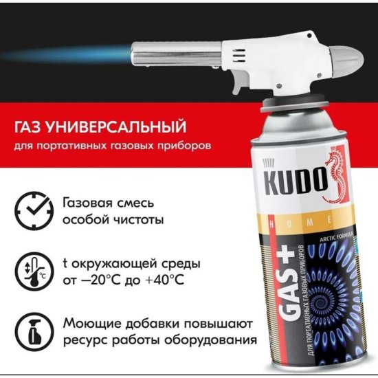 Баллон газовый для портативных газовых приборов бутан/изобутан/пропан Kudo 0,52 л