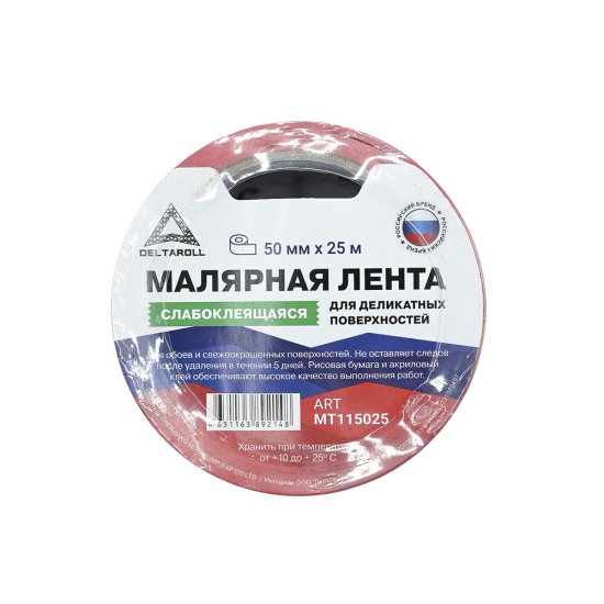 Лента малярная Deltaroll для деликатных поверхностей розовая 50 мм 25 м УФ-стойкая слабоклеющая (MT115025)