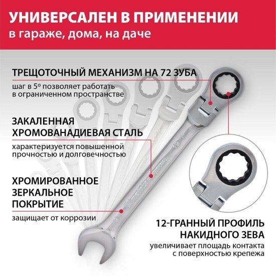 Набор комбинированных ключей с трещоткой и шарниром Matrix 8-19 мм (14898) (8 шт.)