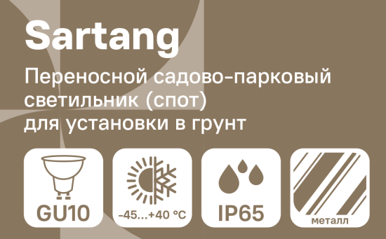 Светильник уличный спот KREAFORTA Sartang GU10 IP65 цвет черный