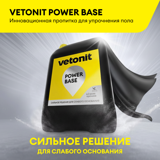 Пропитка упрочняющая для пола на основе силикатов Vetonit power base 10 л
