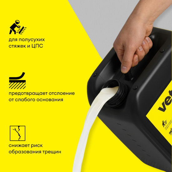 Пропитка упрочняющая для пола на основе силикатов Vetonit power base 10 л