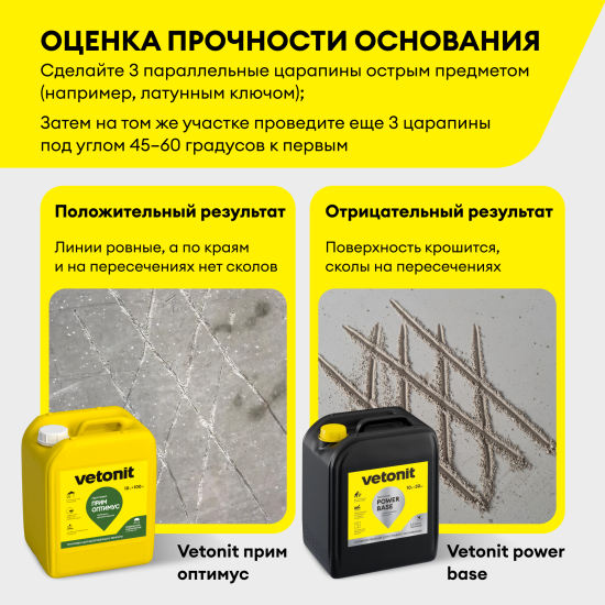 Пропитка упрочняющая для пола на основе силикатов Vetonit power base 10 л