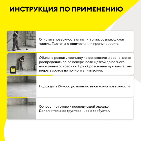 Пропитка упрочняющая для пола на основе силикатов Vetonit power base 10 л