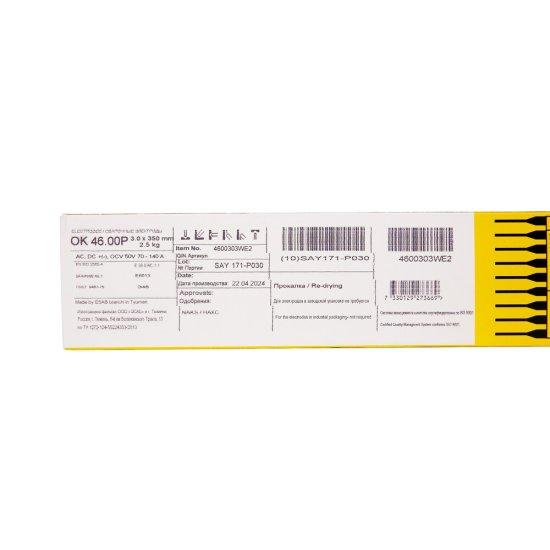 Сварочные электроды Esab OK 46.00 d3 мм 2,5 кг (4600303WE2)