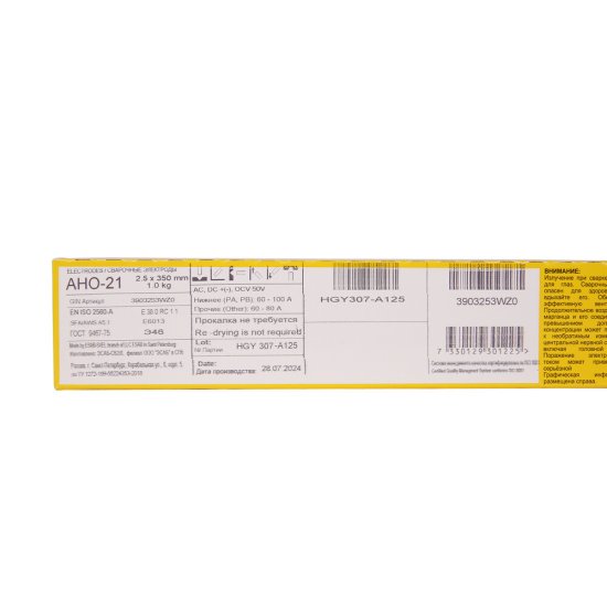 Сварочные электроды Esab АНО-21 d2,5 мм 1 кг (3903253WZ0)