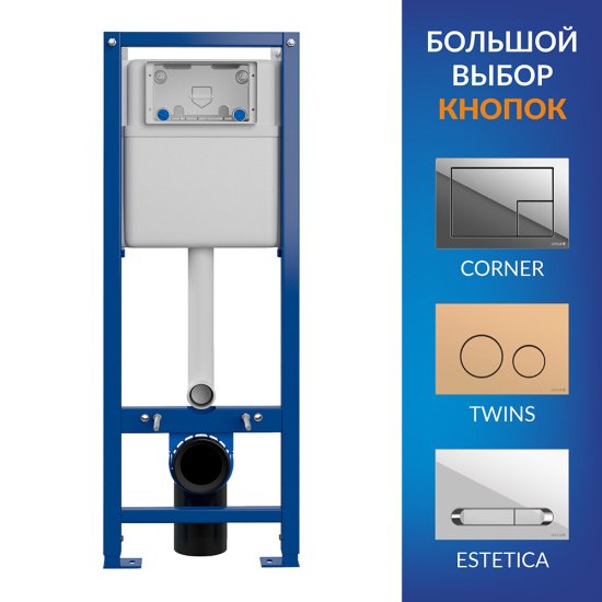 Инсталляция Cersanit Vector для подвесного унитаза без кнопки (S-IN-MZ-VECTOR)