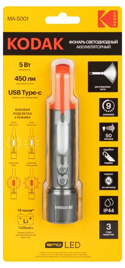 Фонарь светодиодный Kodak MA-5001