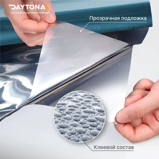 Пленка самоклеящаяся солнцезащитная для окон синяя 0,75х6 м 20% Daytona