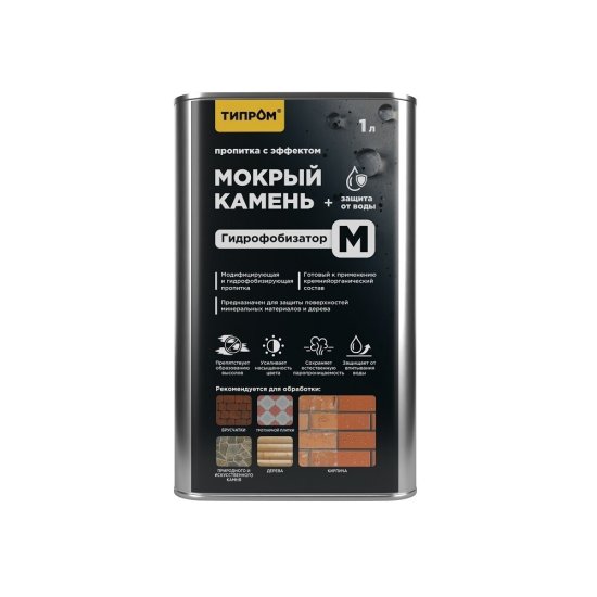 Гидрофобизатор Типром М 1 л