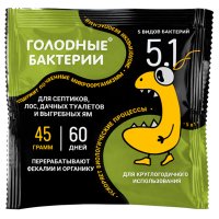 Биоактиватор для септика и дачного туалета ГОЛОДНЫЕ БАКТЕРИИ 5.1 саше 45гр