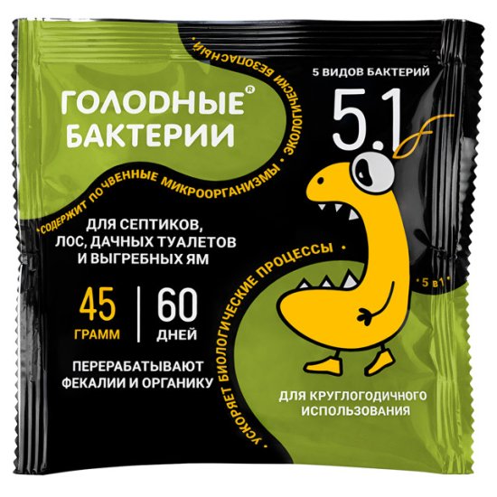 Биоактиватор для септика и дачного туалета ГОЛОДНЫЕ БАКТЕРИИ 5.1 саше 45гр