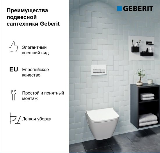 Комплект инсталляции Geberit Alpha с безободковым унитазом Nova клавиша Geberit 115.045.46.5 хром