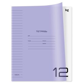 Тетрадь BG 12л линияоднотонный неон пластиковая обложка неон сиреневый
