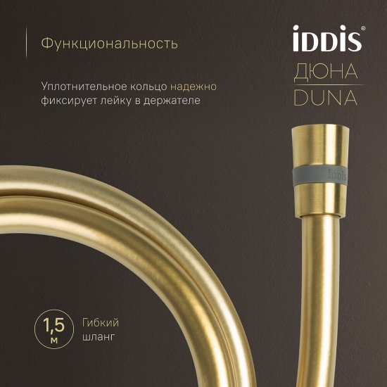 Душевая система Iddis Duna с верхним душем с лейкой с изливом с термостатом золото матовое (DUNMGSTi06)