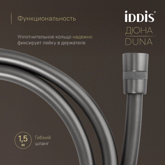 Душевая система Iddis Duna с верхним душем с лейкой с изливом с термостатом графит (DUNGMSTi06)