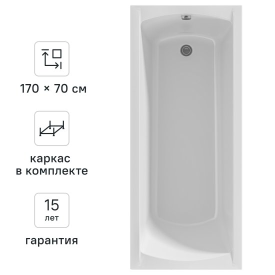 Комплект прямоугольной ванны Ницца 100Acryl с каркасом и фронтальной панелью акрил 170x70см