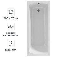Комплект прямоугольной ванны Ницца 100Acryl с каркасом и фронтальной панелью акрил 160x70см