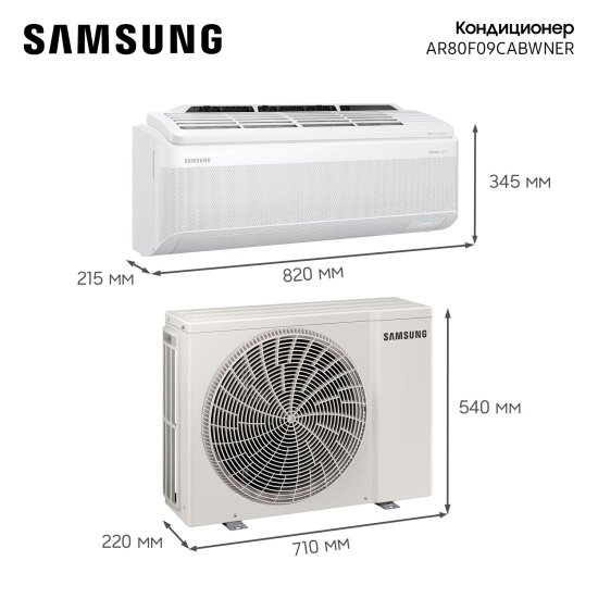 Сплит-система инверторная Samsung AR80F09CABW 9К BTU охлаждение/обогрев