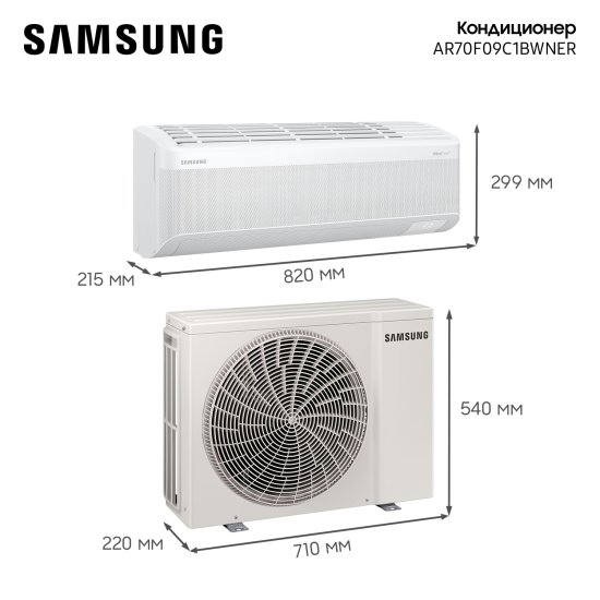 Сплит-система инверторная Samsung AR70F09C1BW 9К BTU охлаждение/обогрев