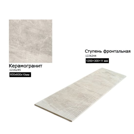 Керамогранит ступень Kirovit Треви серый светлый 1200х300х11 мм (4 шт.=1,44 кв.м)