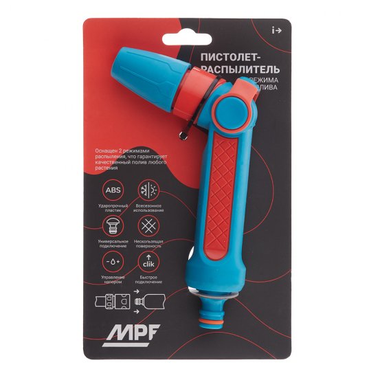 Пистолет для полива MasterProf 2 режима (ДС.071476)