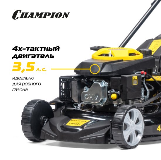 Газонокосилка бензиновая самоходная Champion LM4627 3.5 л.с. 45.7 см
