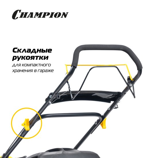 Газонокосилка бензиновая самоходная Champion LM4627 3.5 л.с. 45.7 см